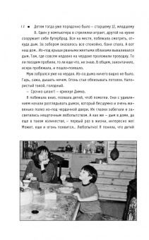 Екатерина Рождественская: Частная коллекция. Как создавался фотопроект