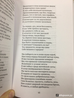 Иоганн Гете: Фауст