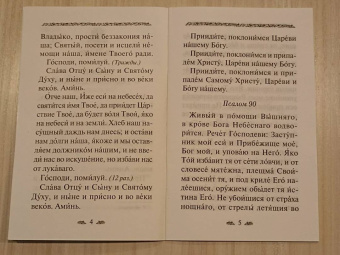 Канон о усопшем едином с чином литии, совершаемой мирянином дома и на кладбище