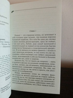 Дарья Калинина: Развод, дракон и девичья фамилия