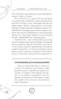 Лиза Барнетт: У вашей души есть план. Пробудитесь к своему предназначению через свои Хроники Акаши