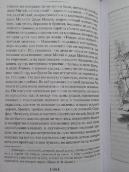 Николай Гоголь: Мертвые души. Ревизор. Женитьба. Игроки