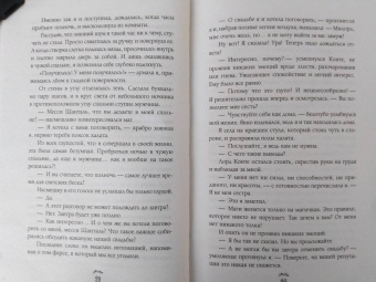 Татьяна Серганова: Травница. Книга 1
