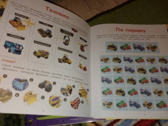Машины-помощники