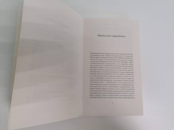 Владимир Набоков: Пнин