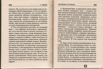 Григорий Кваша: Заповеди годовых знаков