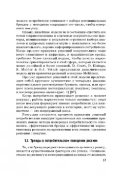 Лунева, Реброва: Цифровой маркетинг. Учебное пособие