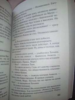 Литвинова, Литвинов: Джульетта стреляет первой