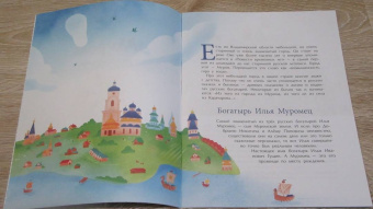 Надежда Щербакова: Муром. Родина Ильи Муромца