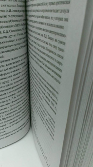 Александр Волков: 100 великих героев и подвижников науки