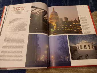 Малиция, Сориано, Фернандес: Великие города. Путешествие по самым динамичным, интересным и красивым городам мира