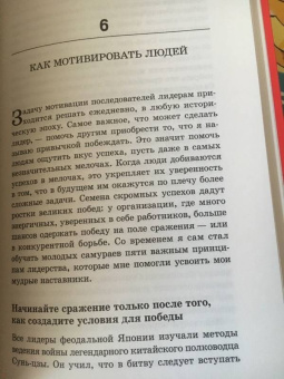 Китами Масао: Самурай без меча