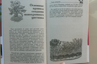 Галина Кизима: Цветник для ленивых. Цветы от последнего снега