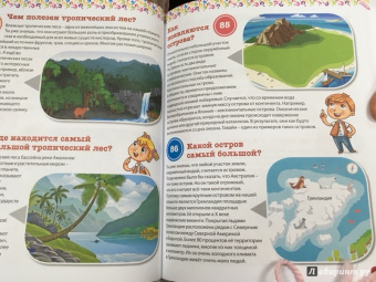 Тамара Скиба: Детская энциклопедия. Всё про всё