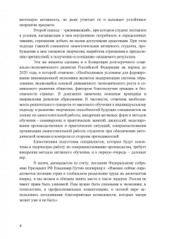 Титова, Громов, Потапенко: Охрана труда. Практические интерактивные занятия. Учебное пособие для СПО