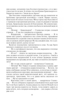 Ольга Громыко: Космоэколухи