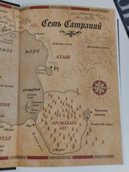 Брент Уикс: Черная Призма