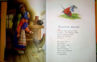 Русские сказки для малышей