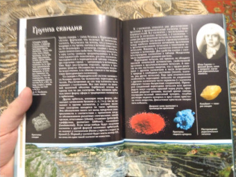 Илья Леенсон: Химические элементы. Популярный иллюстрированный гид