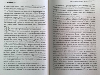 Петр Вайль: Свобода — точка отсчета. О жизни, искусстве и о себе