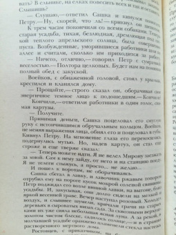 Иван Бунин: Осенью