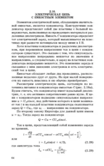 Иванов, Соловьев, Фролов: Электротехника и основы электроники. Учебник для СПО