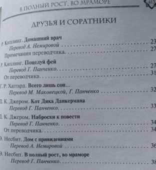 Артур Дойл: Шерлок Холмс и не только. Сборник