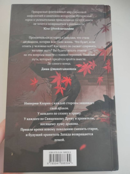 Лия Арден: Двойник Запада