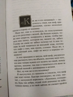 Наталья Александрова: Сокровище Великих Моголов