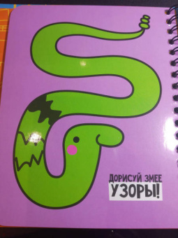 Мини-игра в дорогу "Дорисуй-2", начальный уровень (ВВ4224)