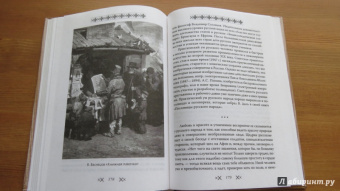 Бердяев, Лосский: Русский народ. Богоносец или хам?