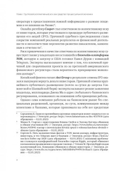 Александр Бычков: Практика рассмотрения групповых (коллективных) исков