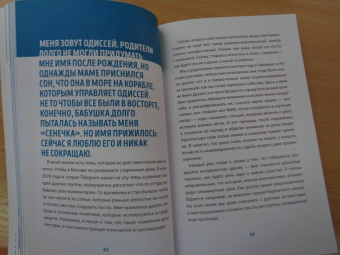 Маргарет Рук: Ты можешь изменить мир. Как 57 подростков боролись за свои идеалы — и победили