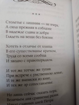 Борис Пастернак: Любить иных тяжелый крест…