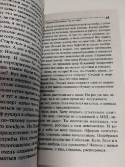 Дарья Донцова: Годовой абонемент на тот свет