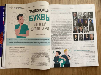 Думай 2023 № 49 (9) сентябрь