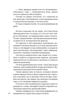 Антон Леонтьев: Билет в Зазеркалье