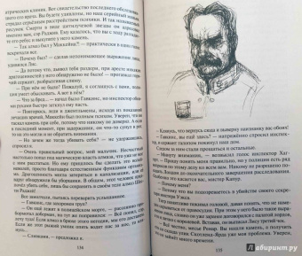 Андрей Белянин: Мой учитель Лис