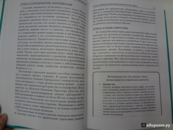 Лисса Рэнкин: Исцеление от страха