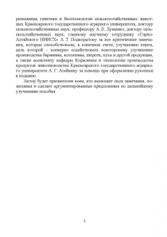 Александр Волков: Технология производства продуктов овцеводства и козоводства. Практикум. СПО