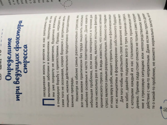 Юлия Чалова: Чек-лист для уставшего от жизни человека. Как победить выгорание. 25 шагов