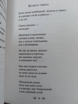 Андрей Вознесенский: Я тебя никогда не забуду... Стихотворения