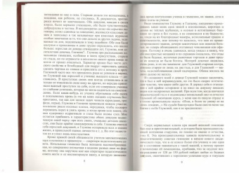 Александр Шкляревский: Избранное. В 2-х томах