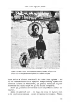 Дмитрий Шпаро: Неизвестный Пири