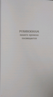 Павел Астахов: Орден Власти. Детектив с зашифрованным кодом, позволяющим выиграть драгоценный артефакт