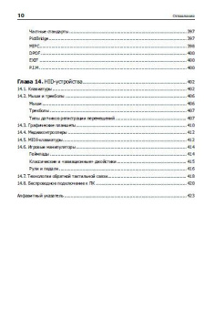 Асмаков, Пахомов: Железо 2009. КомпьютерПресс рекомендует