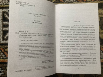 Дмитрий Шелег: Нелюдь. Цена власти