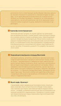Артур Шигапов: Амстердам. Путеводитель (+ карта)