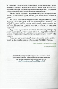 Школа на пути к открытому образованию. Опыт освоения тьюторской позиции