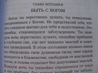 Симон Иеромонах: Новый человек, или Насущные слова о христианском спасении